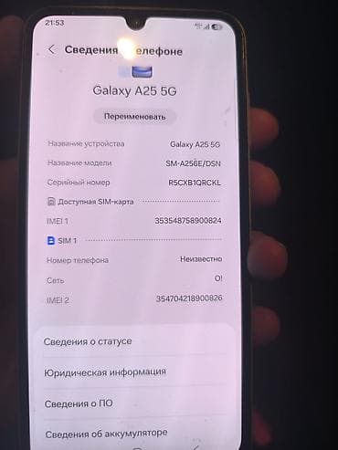 htc vive pro 2: Samsung Galaxy A25, Б/у, 256 ГБ, 2 SIM — 1