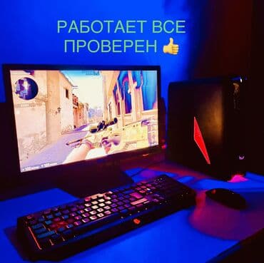 игровые процессоры: Компьютер, ядер - 4, ОЗУ 8 ГБ, Игровой, HDD + SSD — 3