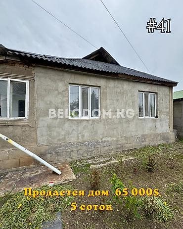 🏠Продается дом в Беловодское Верхняя зона 🟡 4 - жилых комнат +
