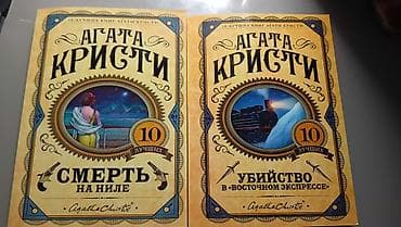 Детектив, Новый, Платная доставка, Самовывоз