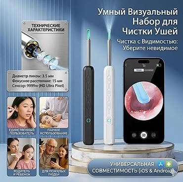 iphone 12 64: Умный визуальный ушной зонд/эндоскоп Smart Ear - HD изображение — 3