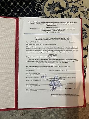 участок поле: 4 соток, Для строительства, Красная книга — 6