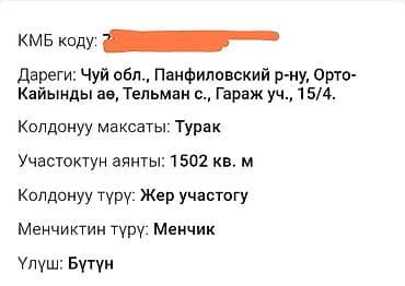 куплю участок петровка: 15 соток, Для строительства, Договор купли-продажи — 6
