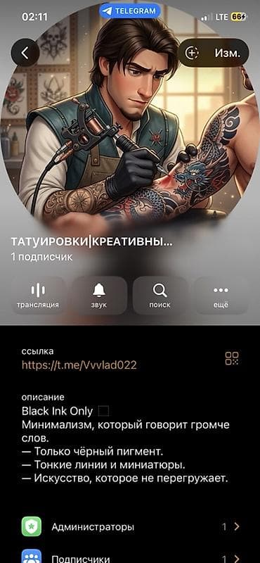 чыптама жилетка безрукавка: Черно-белые татуировки | Консультация — 1