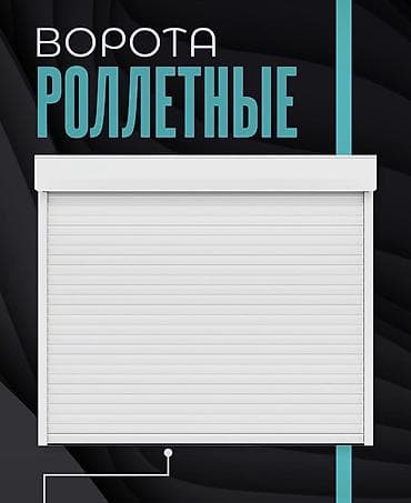 Секционные ворота: Секционные и роллетные ворота ALUTECH для гаража и проёмов любого — 4
