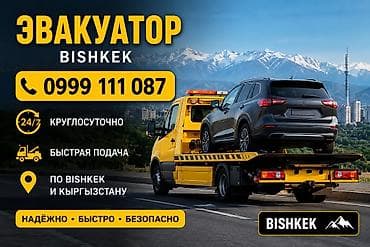 эвакуатор тон: С лебедкой, С манипулятором, Со сдвижной платформой — 1