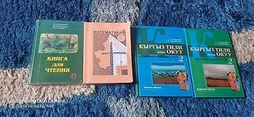 third edition solution: Книжки срочно продаеться 1-2-3-5-6классников как на фоте сос хорошые — 4