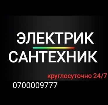 требуется слесарь сантехник: Сантехник сантехник сантехник сантехник сантехник сантехник сантехник — 1