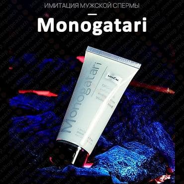 Гель-смазка Monogatari на водной основе с имитацией мужского семени