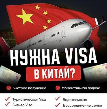 outback 2015: Услуги по оформлению виз и консультации - Визы по всему миру — 2