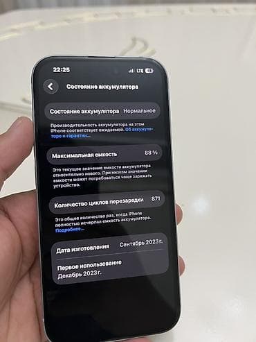 nintendo ds ios: IPhone 15, Б/у, 128 ГБ, Белый, Чехол, 88 % — 9