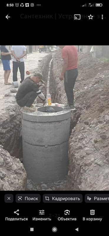 работа расклейка объявлений бишкек: Канализационные работы | Чистка канализации, Чистка водопровода, Чистка стояков Больше 6 лет опыта — 6