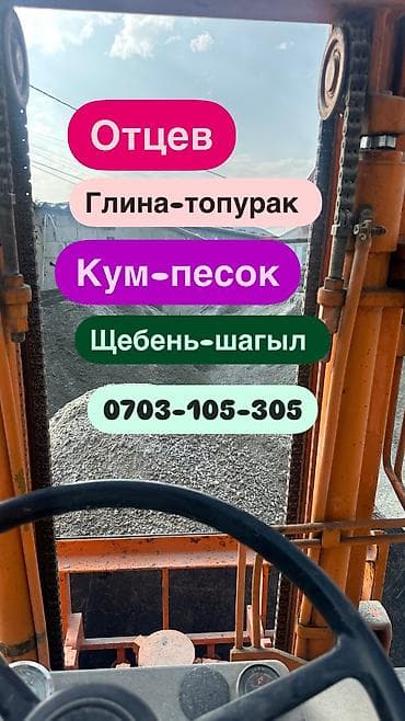 Портер кум песок Портер отцев Портер отцев щагыл Портер смесь для