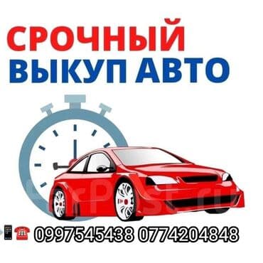 мерседес 124 унверсаль: Скупка автомобилей в любом состоянии. Скупка авто Кыргызстан. Скупка — 1