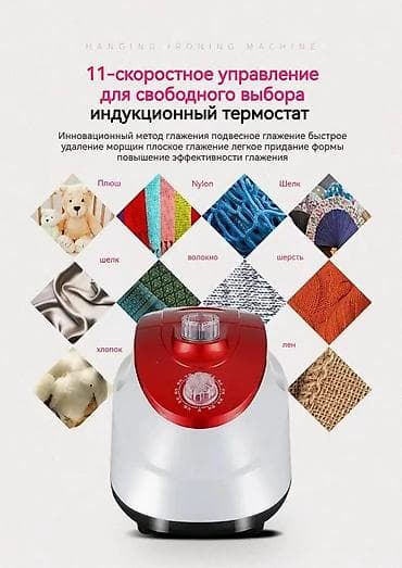 Стиральные машины: Отпариватель Вертикальный, 2 л — 3