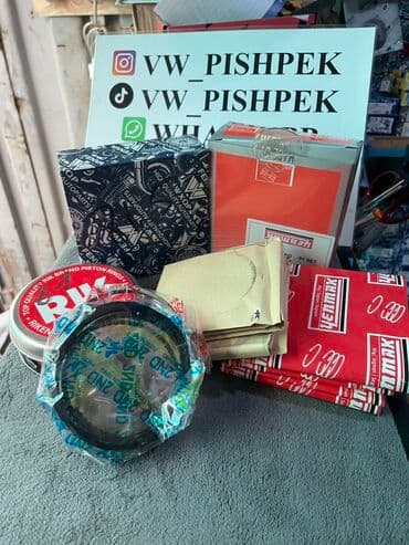 Кольца Volkswagen Новый, Аналог