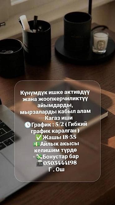 гостиница ночь бишкек: Күнүмдүк иш — 1