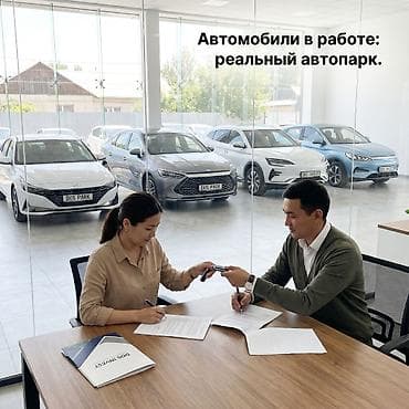 такси под выкуп: Аренда автомобилей для работы в такси (Бишкек) - Реальный автопарк — 3
