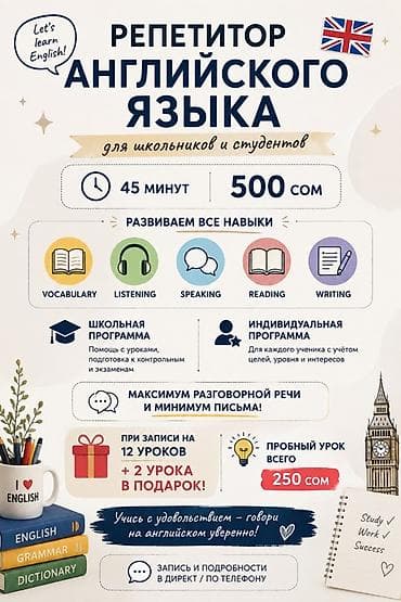 ххх школьный: Курсы английского языка, Онлайн — 1
