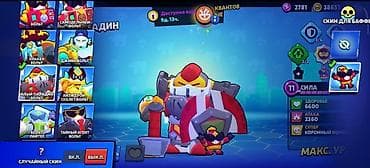 stranger things: Аккаунт Brawl Stars - Путь к славе: 41 011 трофеев - Собрано бойцов — 8
