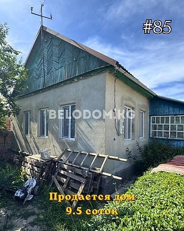 кыргыз недвижимост: 🏠Продается дом в с. Беловодское Верхняя зона район Кирпичный 🟡 3- — 1