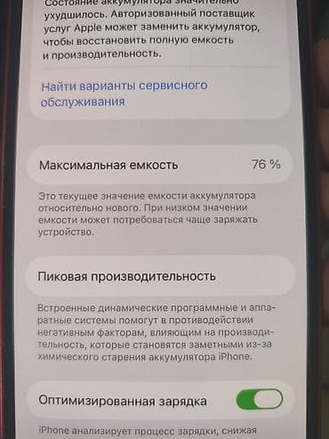 iphone 7 plus 128: IPhone 13, Б/у, 128 ГБ, Красный, Коробка, 76 % — 5