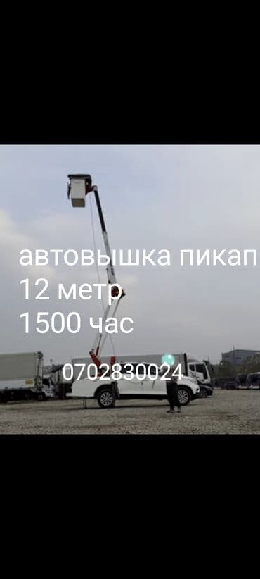 заказать медведя: Автовышка Автавышка Афтовышка Автовишка Автоподъёмник Обрезка Обрезка — 4