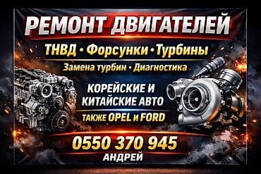 швея юбка: Компьютерная диагностика, Замена масел, жидкостей, Замена фильтров, без выезда — 1