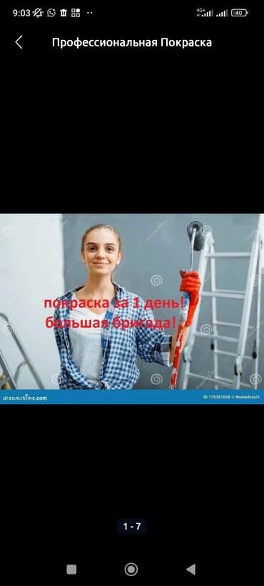 Покраска стен, Покраска потолков, Покраска наружных стен, Больше 6 лет опыта at lalafo.kg Покраска стен, Покраска потолков, Покраска наружных стен, Больше 6 лет опыта