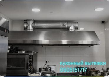 жироуловители: Кухонные вытяжки под ключ для дома и профессиональных кухонь. - — 3