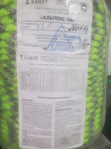 double a: «АЛЬПЕКС‑10» (канат с сердечником низкого растяжения) - — 1