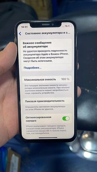 IPhone Xs, Б/у, 64 ГБ, Золотой, 100 % — 2