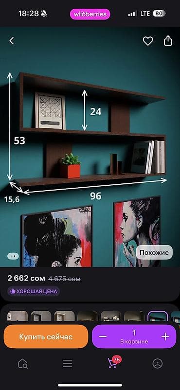 детская книжная полка: Книжная полка, Б/у, ЛДСП, Подвесная, Самовывоз, Платная доставка — 1