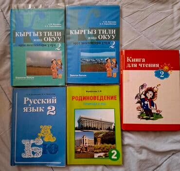саланд бумажная упаковка и пакеты оптом в бишкеке: Книги по 200с — 4