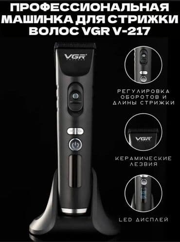 машинка барбер: Машинка для стрижки волос Более 120 мин — 6