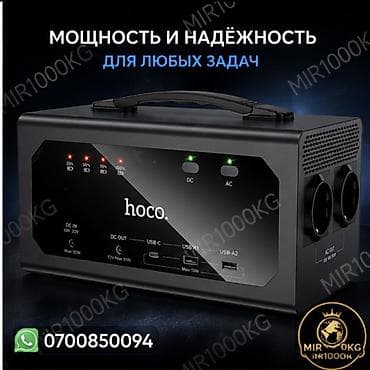 Ички жасалга: ПОРТАТИВНАЯ ЭЛЕКТРОСТАНЦИЯ HOCO DB95 — 300W 🔋 МОЩНАЯ ЗАРЯДНАЯ СТАНЦИЯ — 3