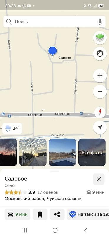 село чок тал: 30 соток, Для строительства — 1
