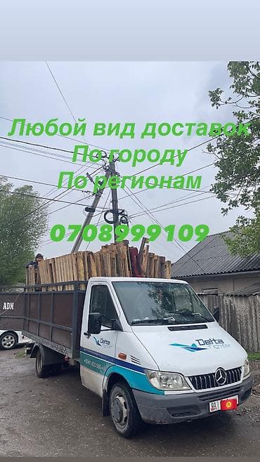 в маловодном: Заказать Мерседес грузовой спринтер, Перевозка мебели, Другие опции — 1