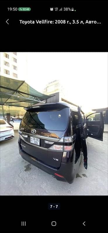 v klass: Toyota Vellfire: 2008 г., 3.5 л, Автомат, Бензин, Минивэн — 5