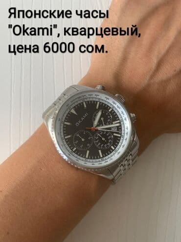 часы fossil: Антикварные часы — 1