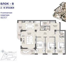 орто сай контейнер в аренду: 4 комнаты, 166 м², Элитка, 4 этаж, ПСО (под самоотделку) — 4