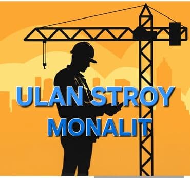 прайс лист на бетонные работы 2022 бишкек: Монолит Бесплатная консультация Больше 6 лет опыта — 13