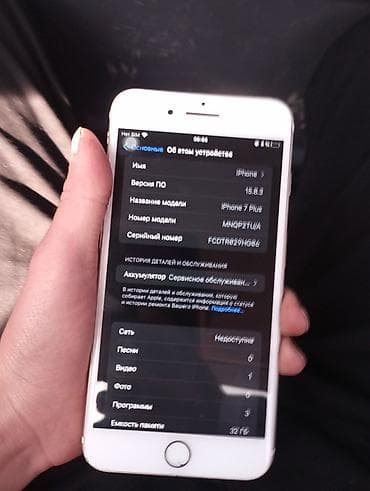 IPhone 7 Plus, 32 ГБ, Золотой