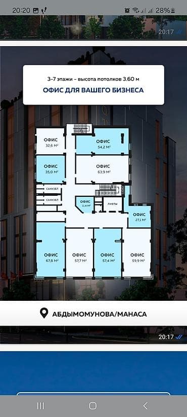 щербакова манаса: Аренда офисов, 55 м², В бизнес центре — 2