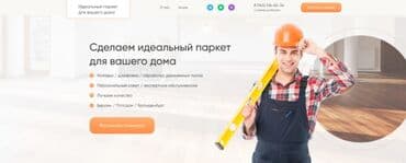 разработка приложений бишкек: ✅ Создание сайтов и продвижение «под ключ!»™ - домен в подарок 🎁 - — 7