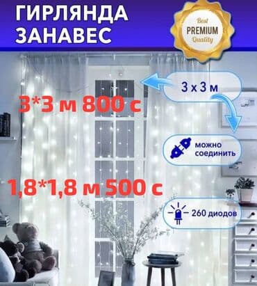 люстры цена: Гирлянды разные — 8