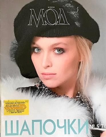 ролики спортивные: Вечерняя и свадебная Мода — выкройки из журналов БурдаМода - для тех — 5