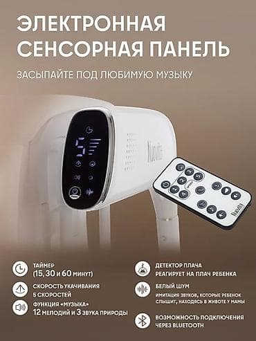 cha: Умная колыбель My Little Chair 💖 НОВАЯ - Интеллектуальное укачивание — 7