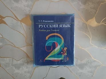 Учебники: Подборка школьных учебников. Состав: - Литература, 8 класс — Часть 1 — 4