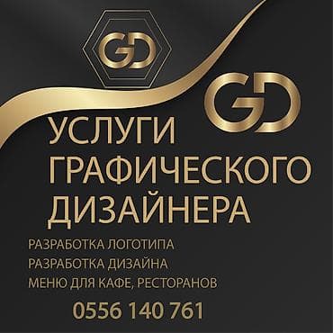 Графический дизайнер
